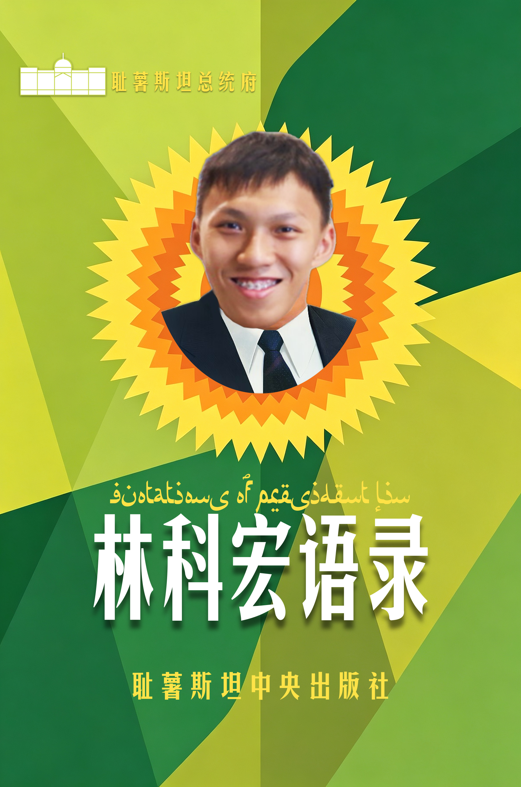 书名