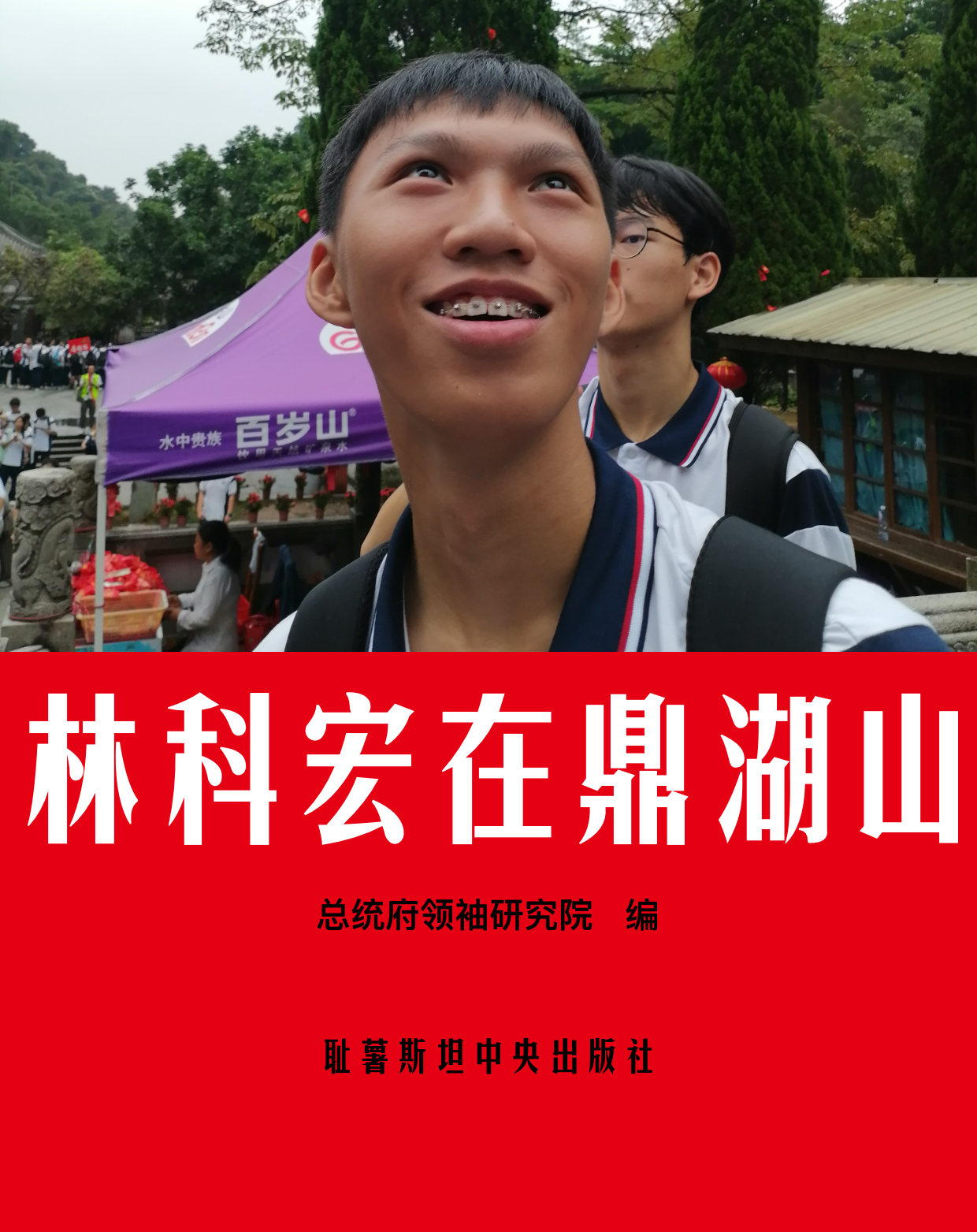 书名