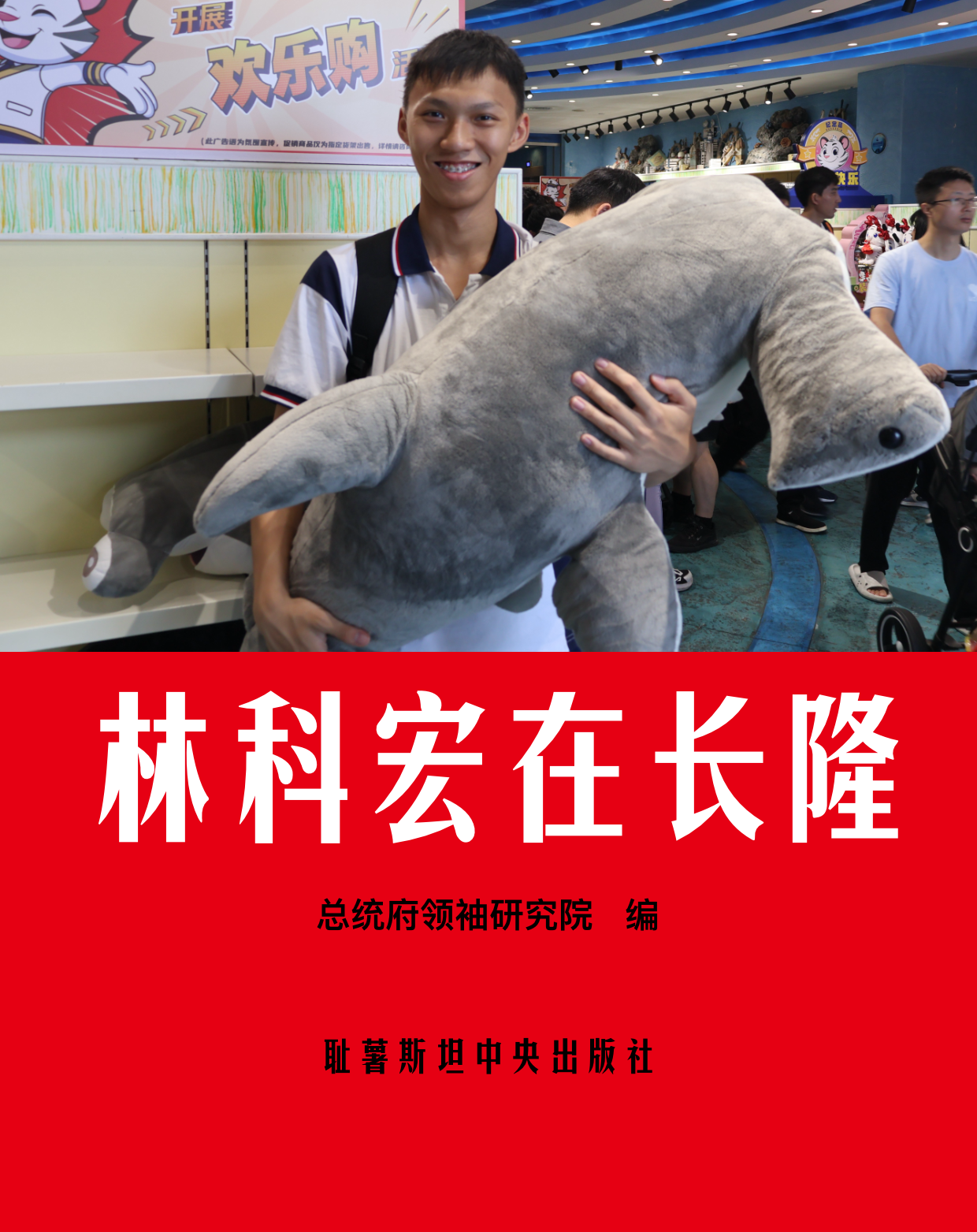 书名
